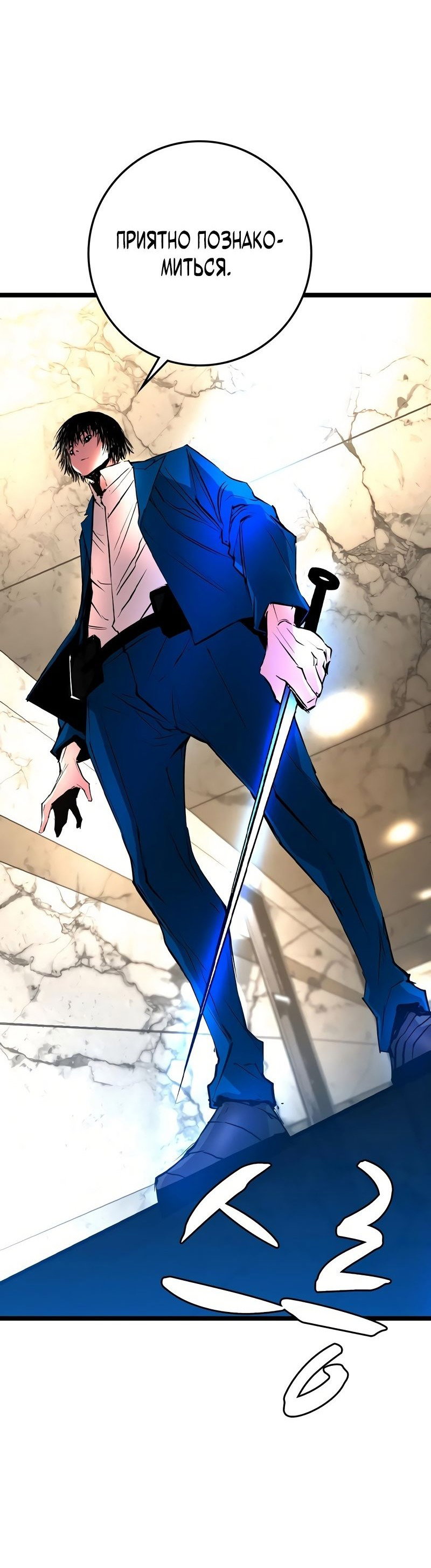 Манга Академия Халлим - Глава 145 Страница 6