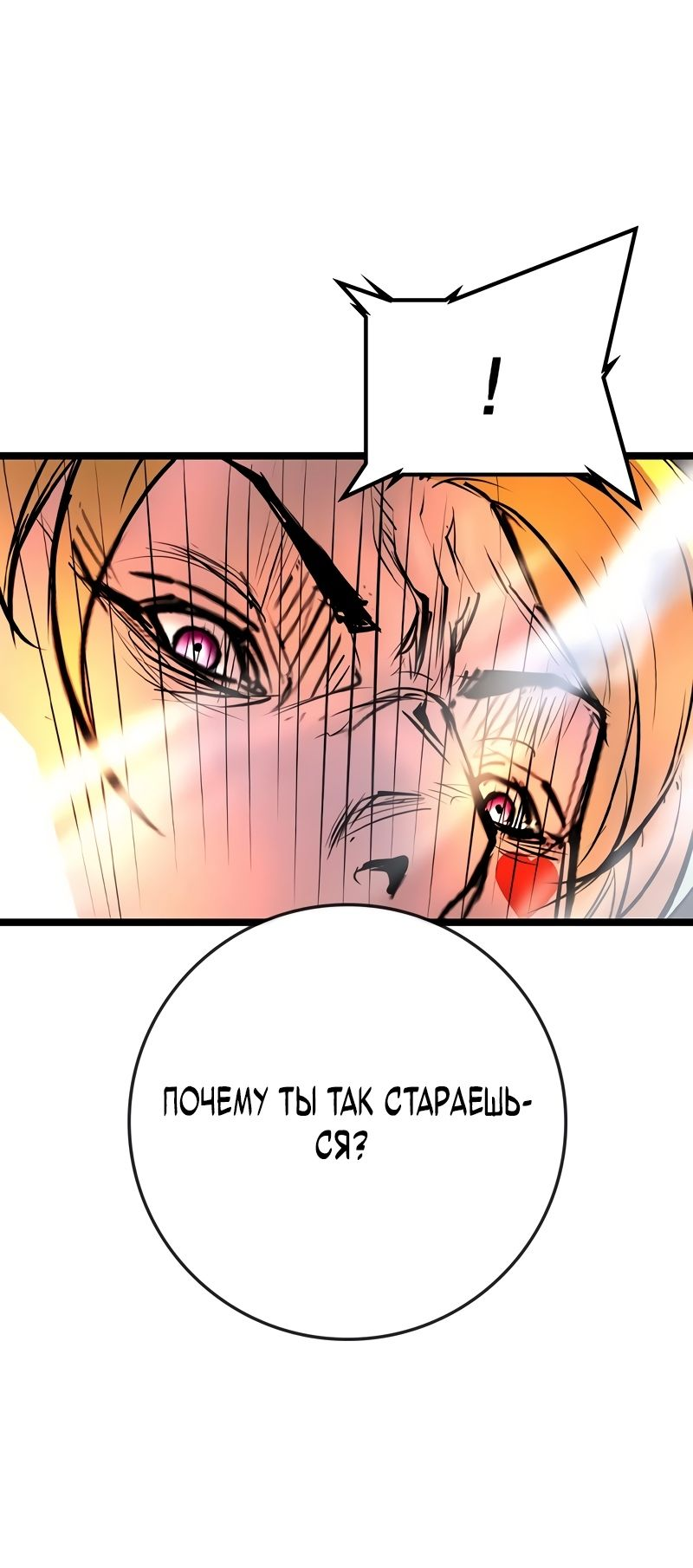 Манга Академия Халлим - Глава 145 Страница 48