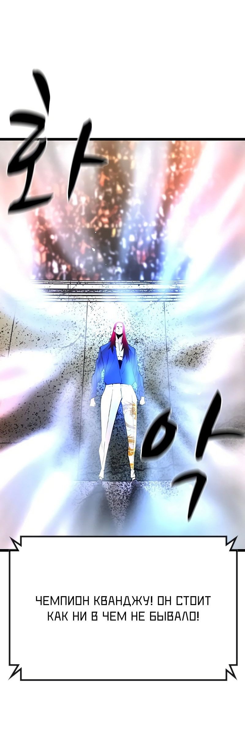 Манга Академия Халлим - Глава 145 Страница 114