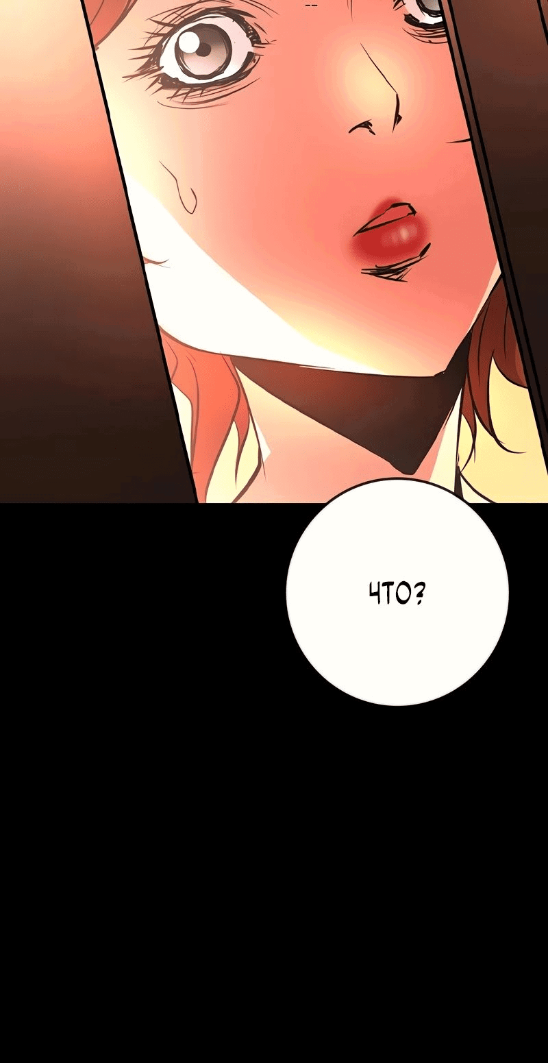 Манга Академия Халлим - Глава 145 Страница 73