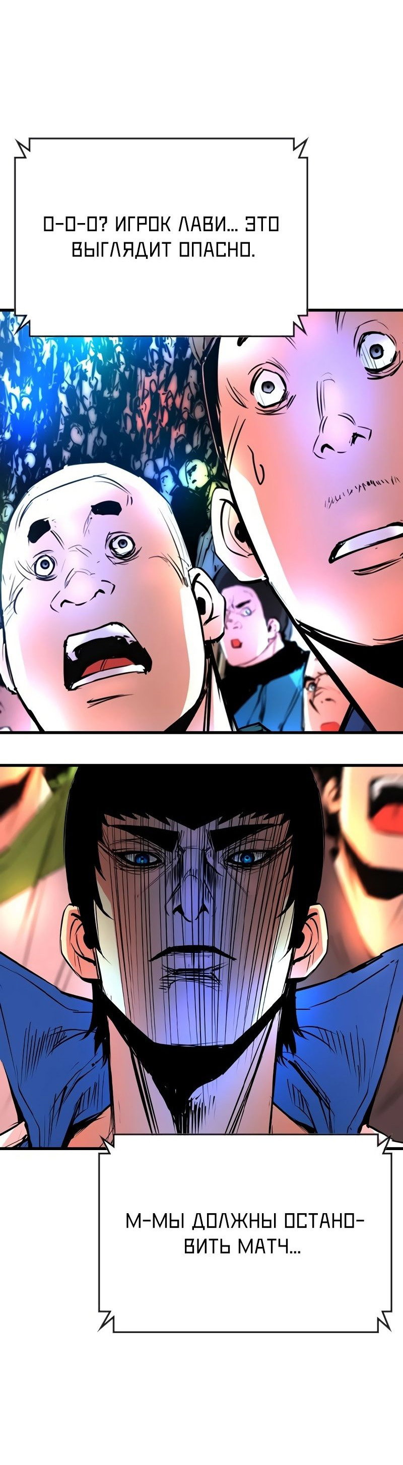 Манга Академия Халлим - Глава 145 Страница 129