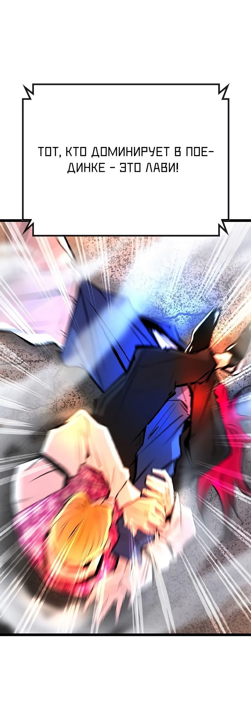 Манга Академия Халлим - Глава 145 Страница 44