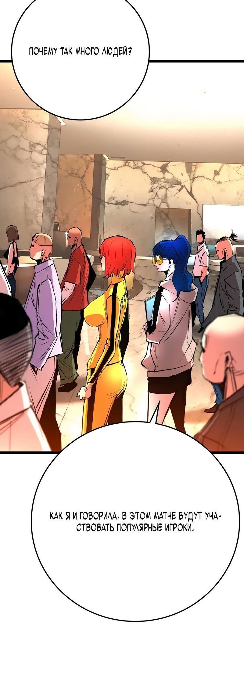 Манга Академия Халлим - Глава 145 Страница 2