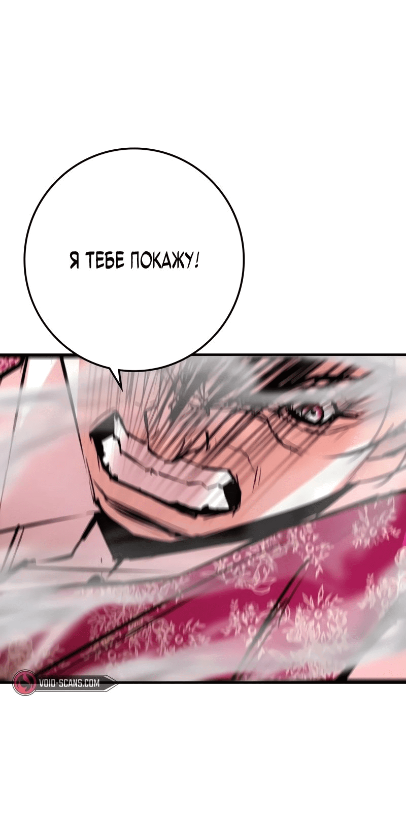 Манга Академия Халлим - Глава 145 Страница 106