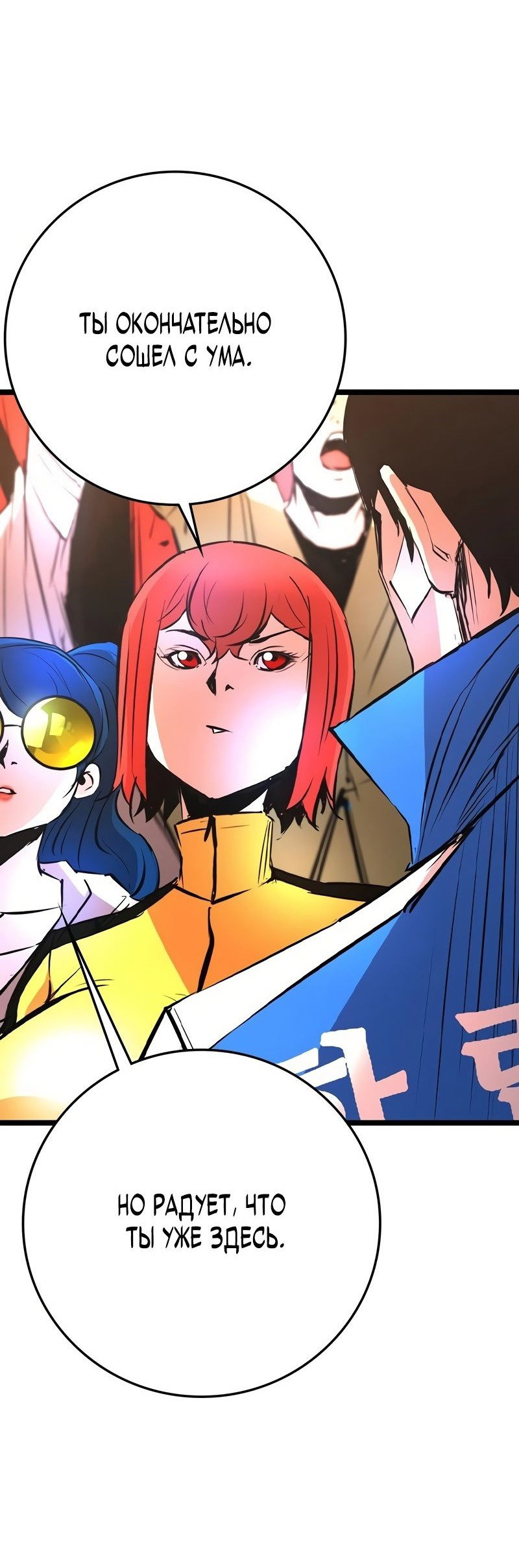 Манга Академия Халлим - Глава 145 Страница 34