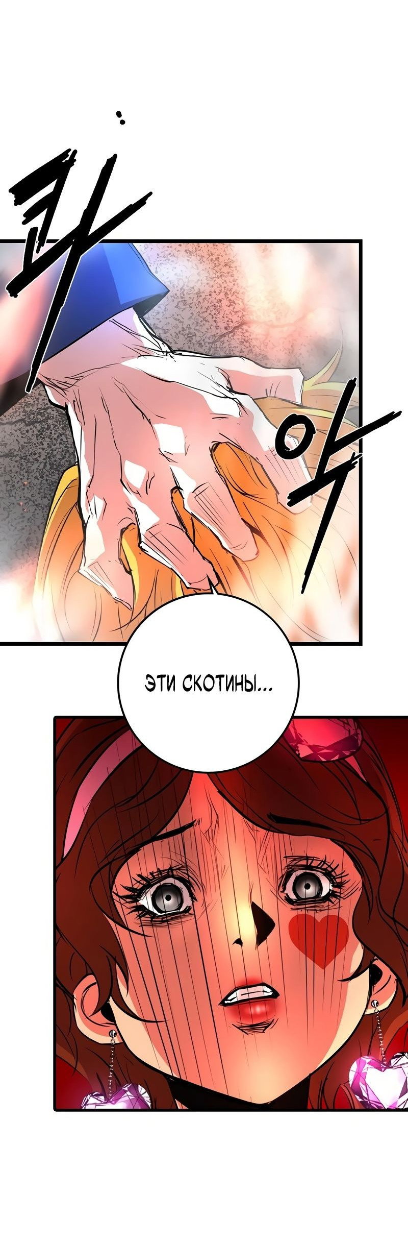 Манга Академия Халлим - Глава 145 Страница 119