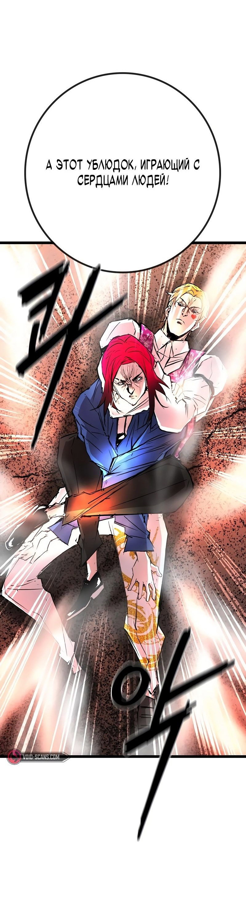 Манга Академия Халлим - Глава 145 Страница 100