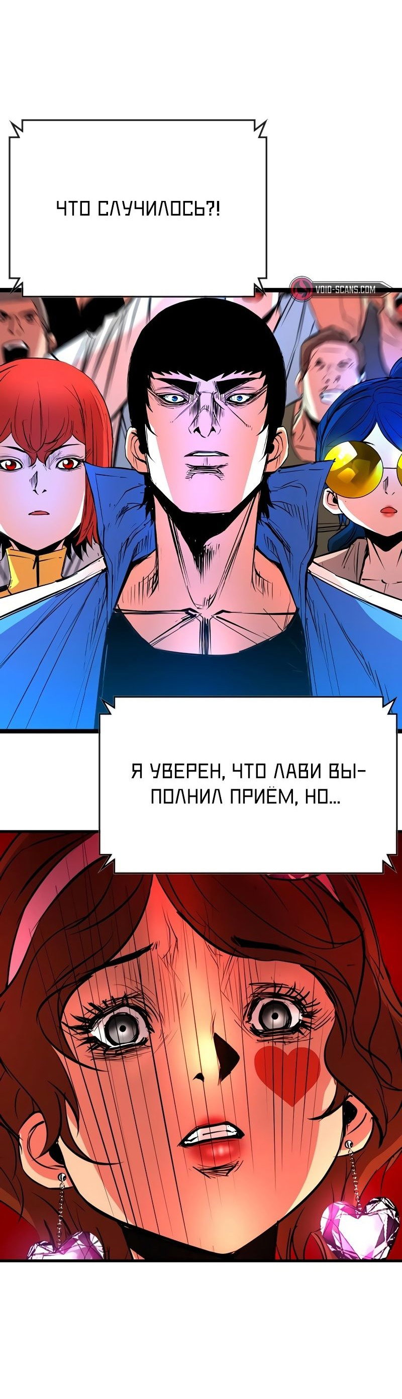 Манга Академия Халлим - Глава 145 Страница 115