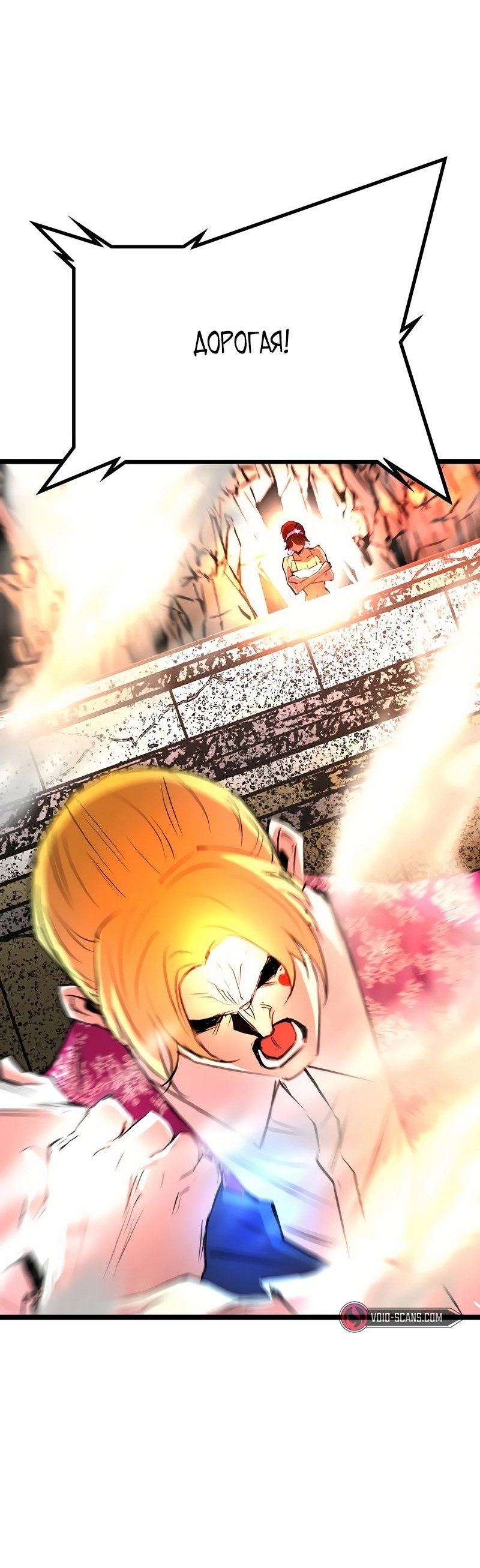 Манга Академия Халлим - Глава 145 Страница 96