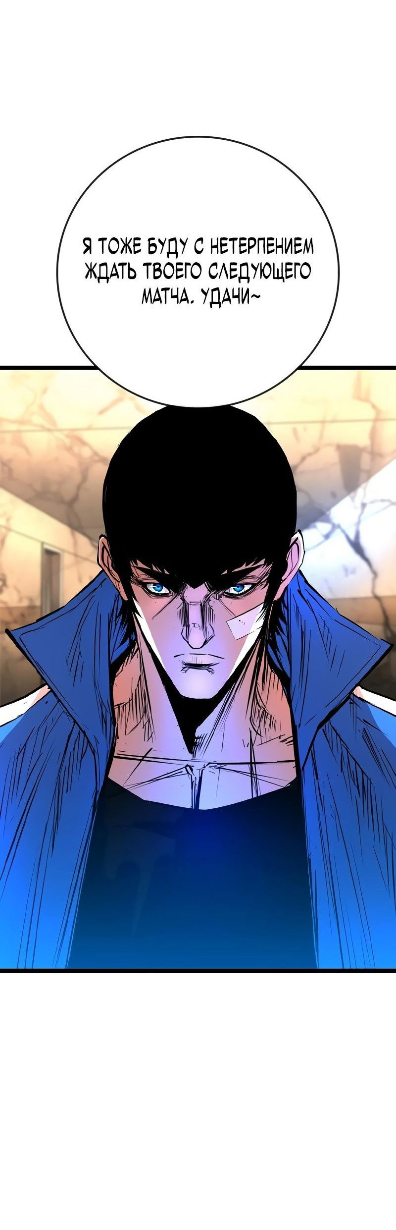 Манга Академия Халлим - Глава 145 Страница 28