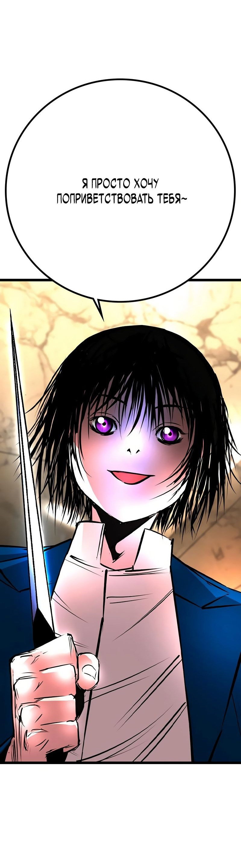 Манга Академия Халлим - Глава 145 Страница 19