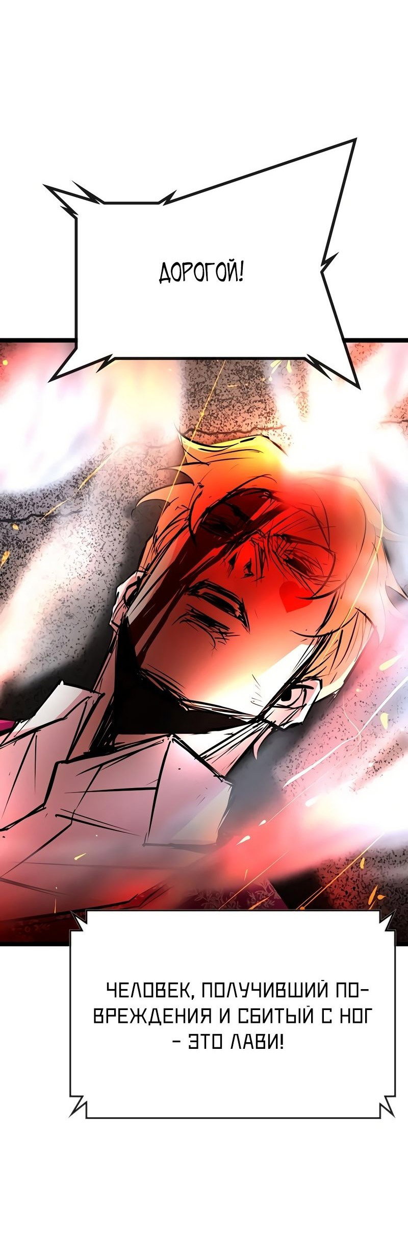 Манга Академия Халлим - Глава 145 Страница 116