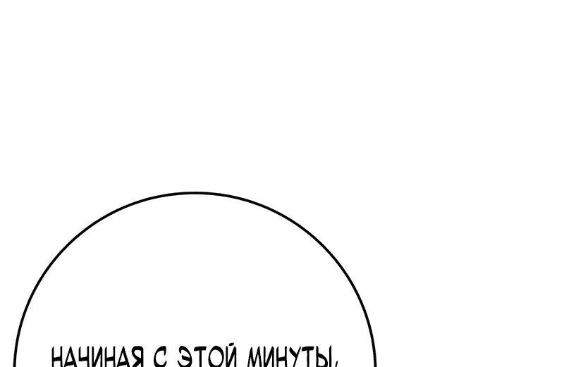 Манга Академия Халлим - Глава 145 Страница 133