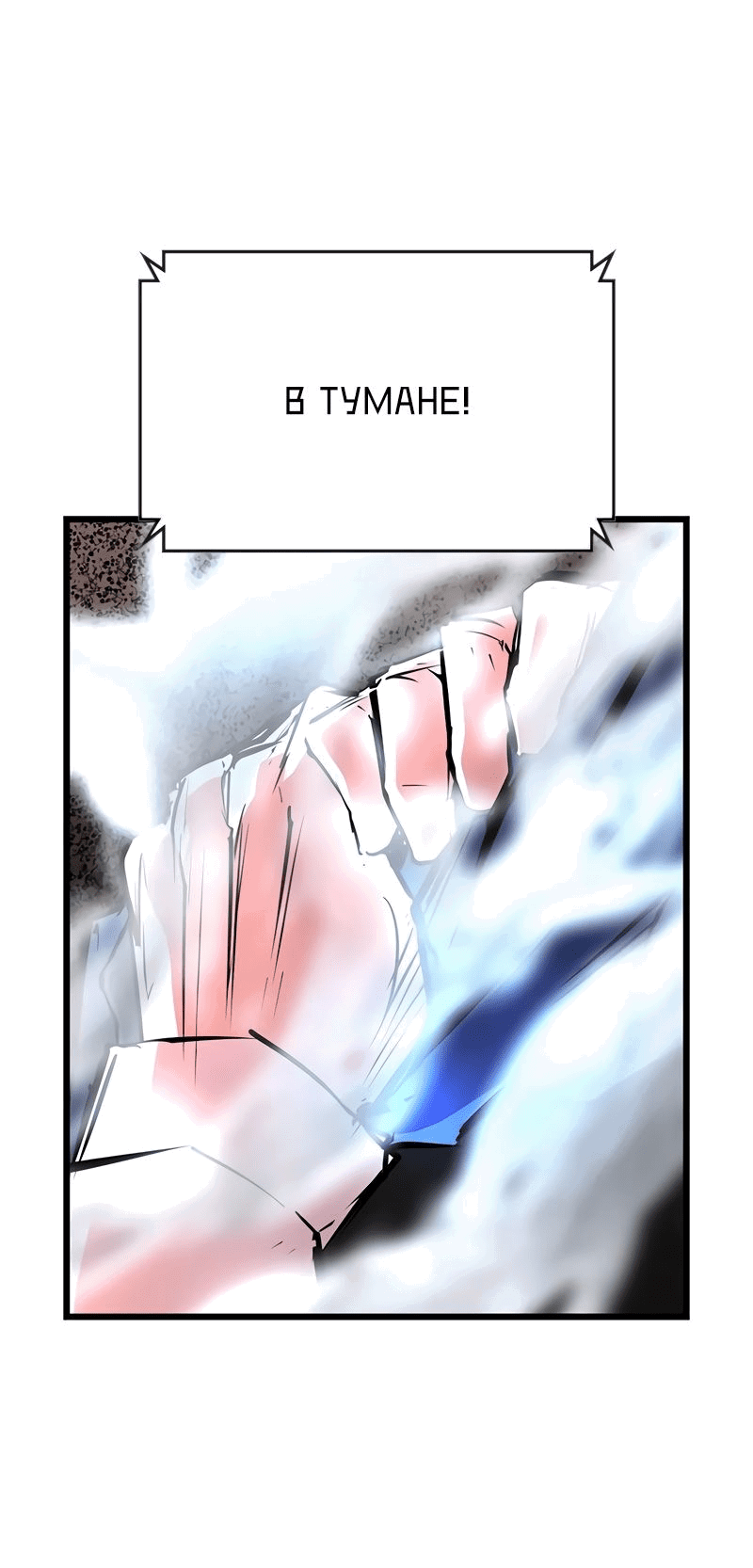 Манга Академия Халлим - Глава 145 Страница 43