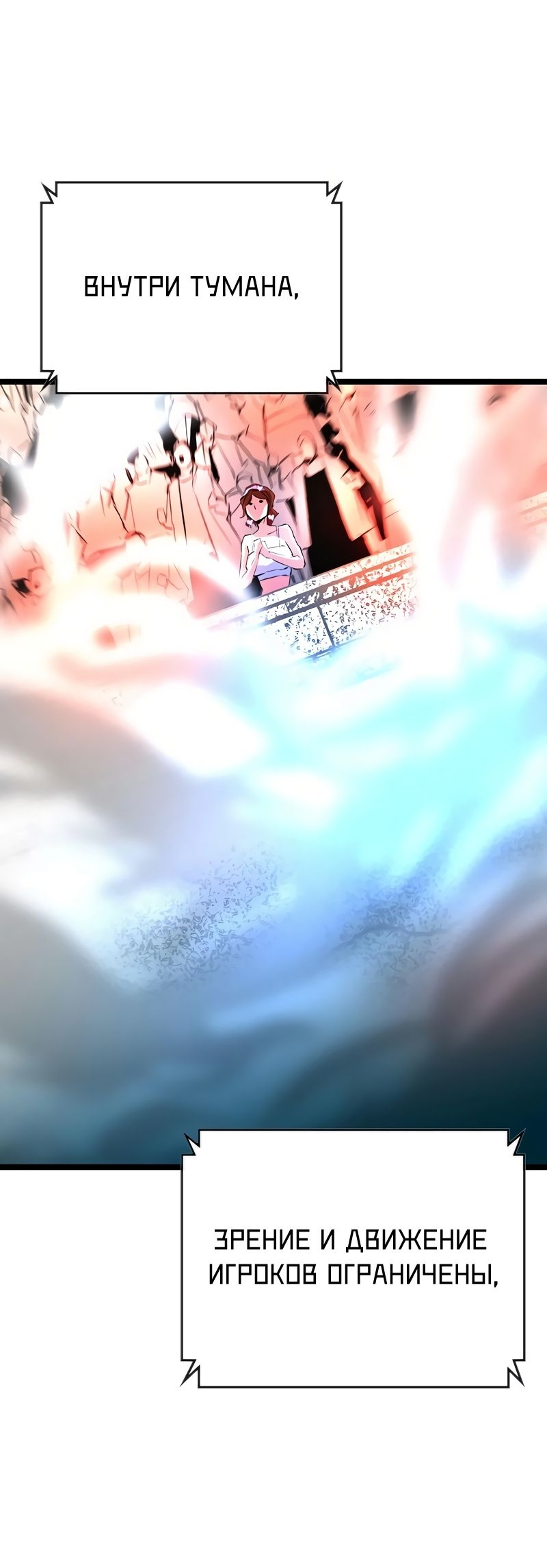 Манга Академия Халлим - Глава 145 Страница 108