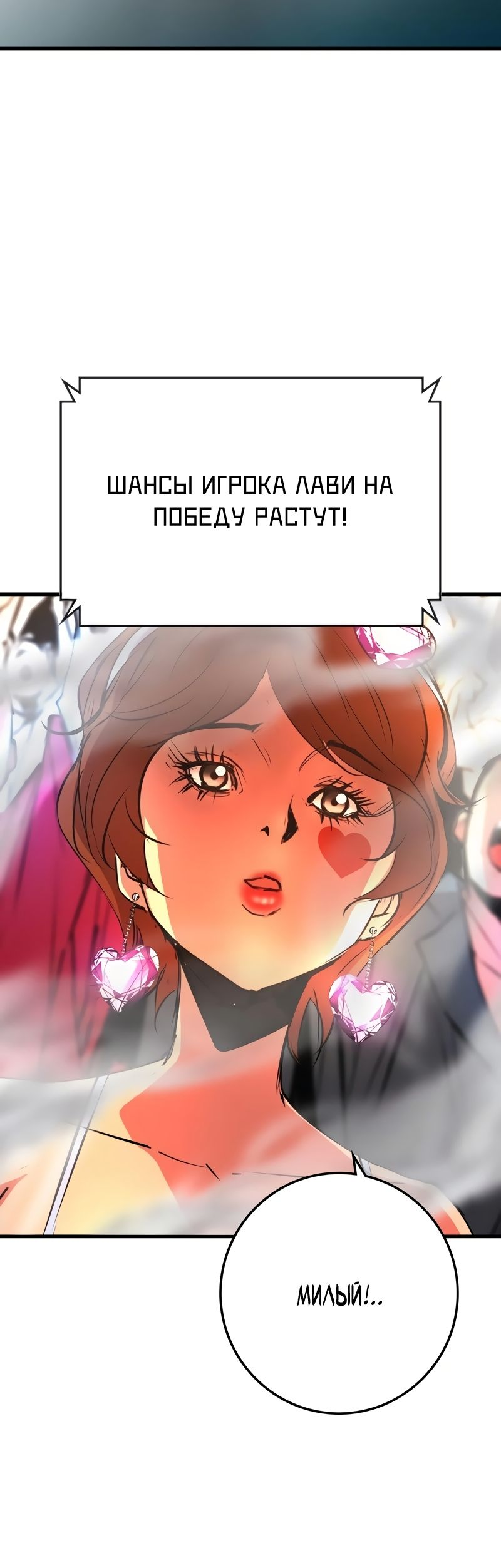 Манга Академия Халлим - Глава 145 Страница 110