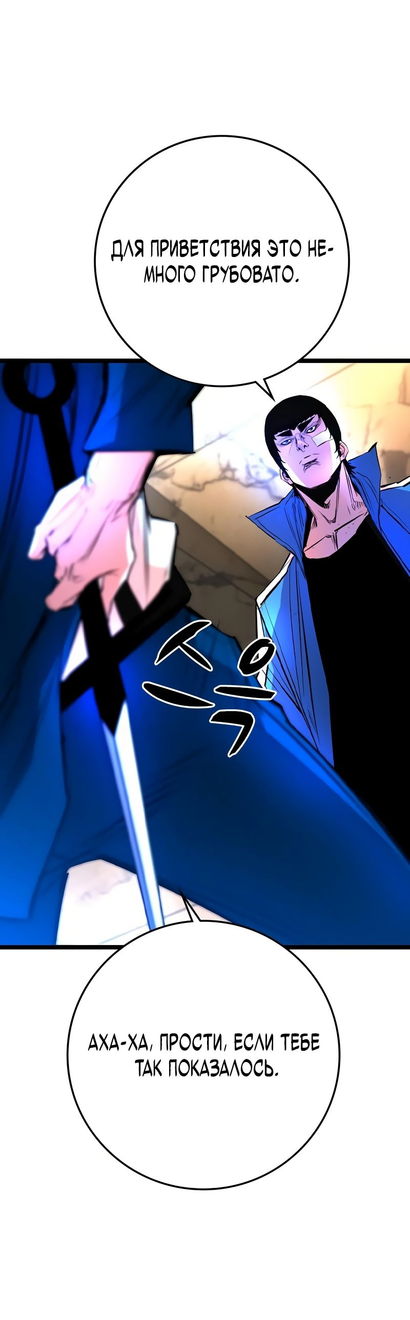 Манга Академия Халлим - Глава 145 Страница 20