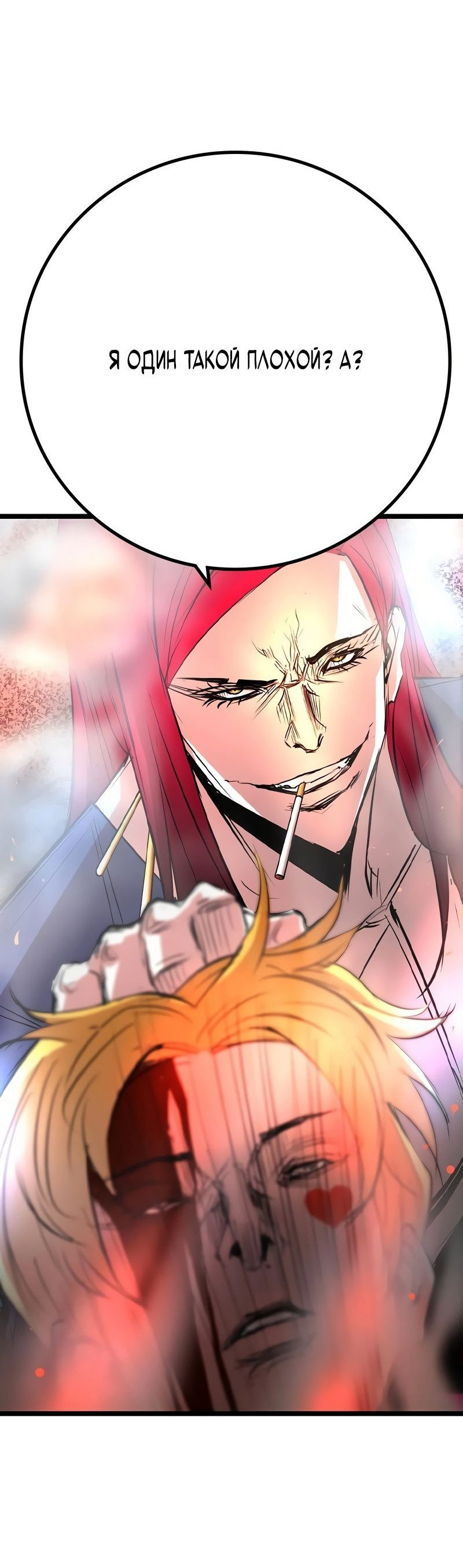 Манга Академия Халлим - Глава 145 Страница 120