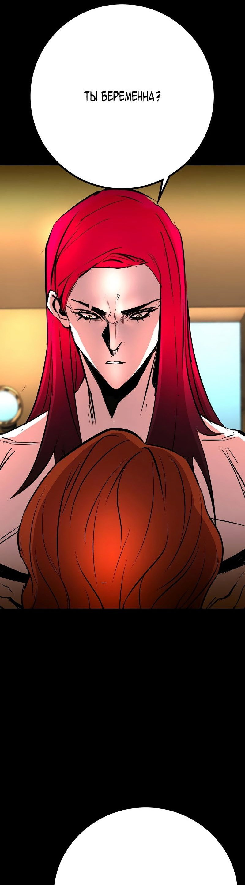 Манга Академия Халлим - Глава 145 Страница 79