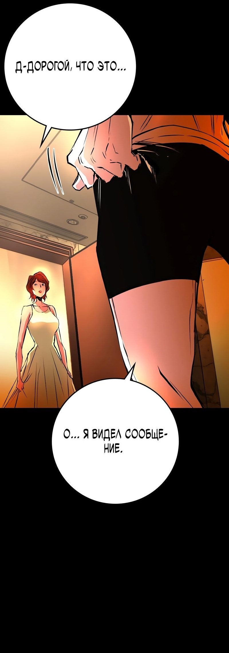 Манга Академия Халлим - Глава 145 Страница 78