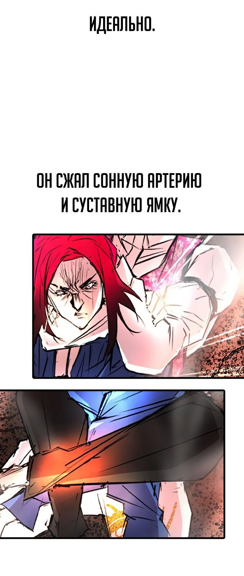 Манга Академия Халлим - Глава 145 Страница 102