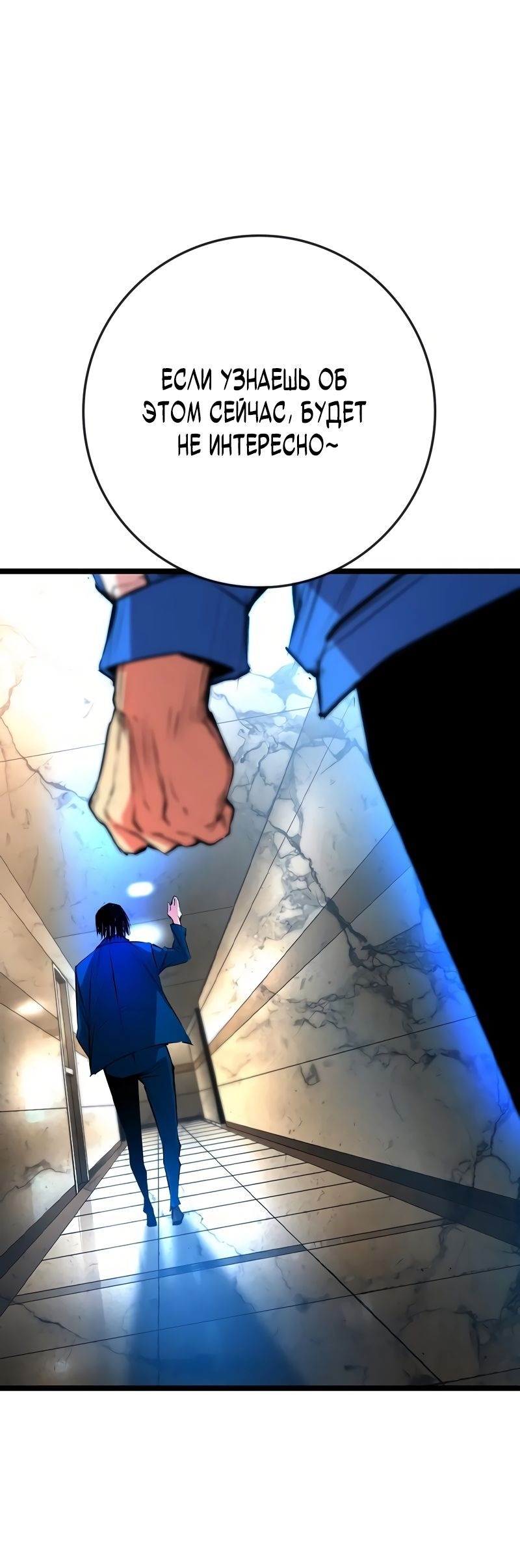 Манга Академия Халлим - Глава 145 Страница 27