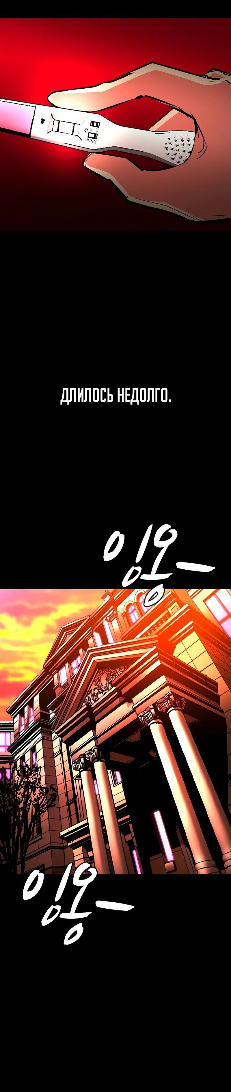 Манга Академия Халлим - Глава 145 Страница 71