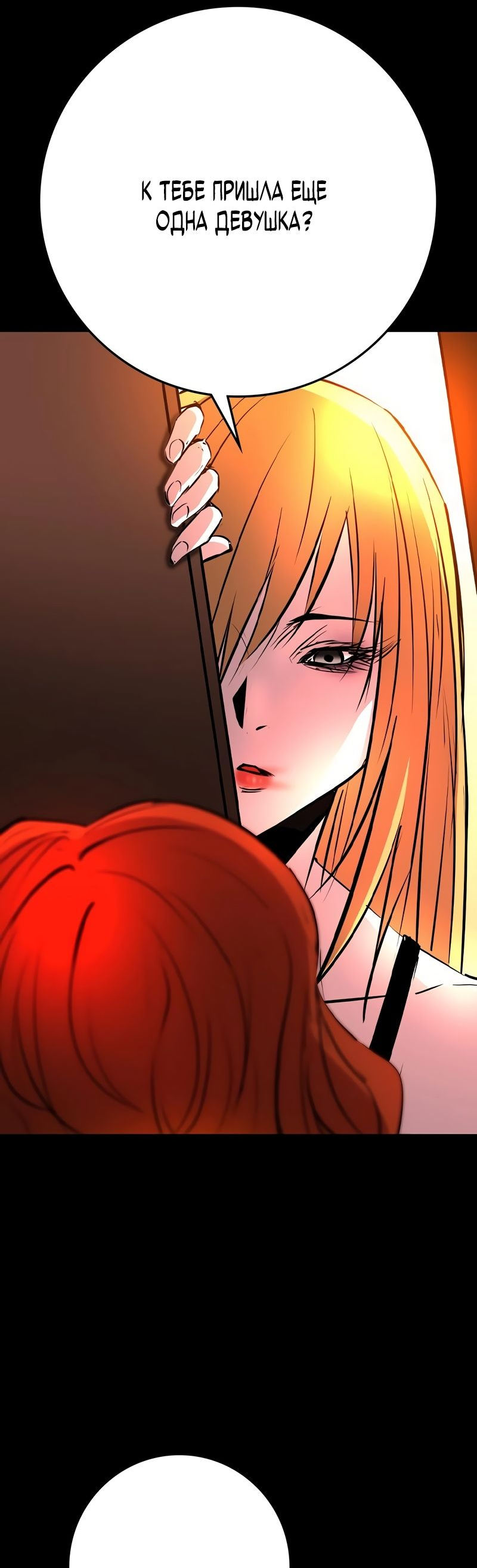 Манга Академия Халлим - Глава 145 Страница 74