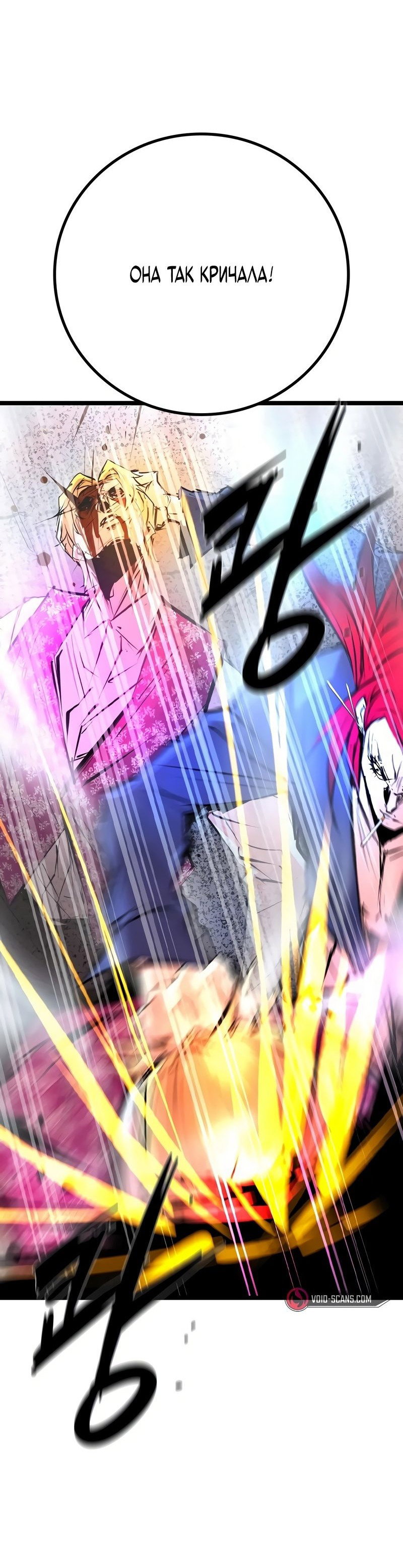 Манга Академия Халлим - Глава 145 Страница 124