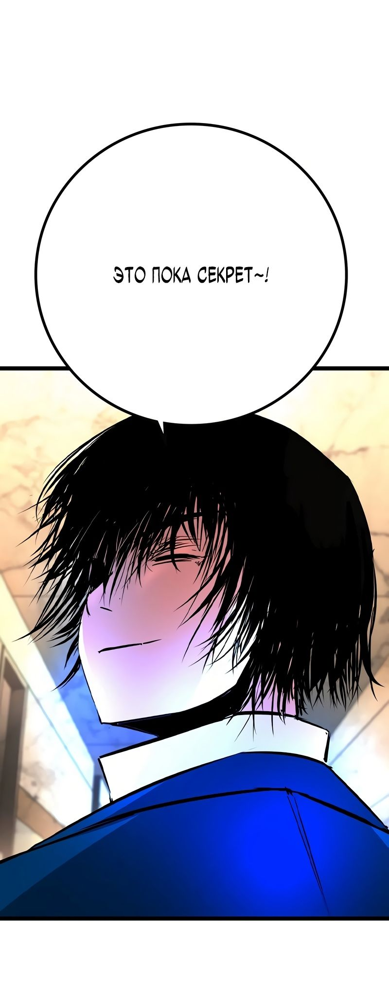 Манга Академия Халлим - Глава 145 Страница 26