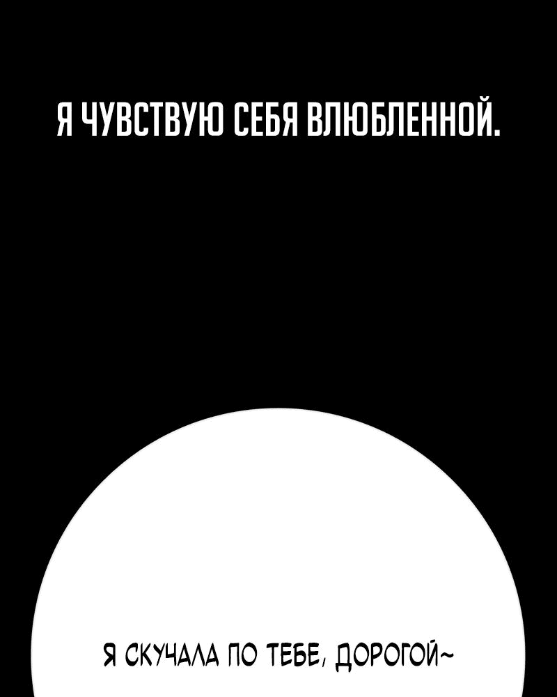 Манга Академия Халлим - Глава 145 Страница 58