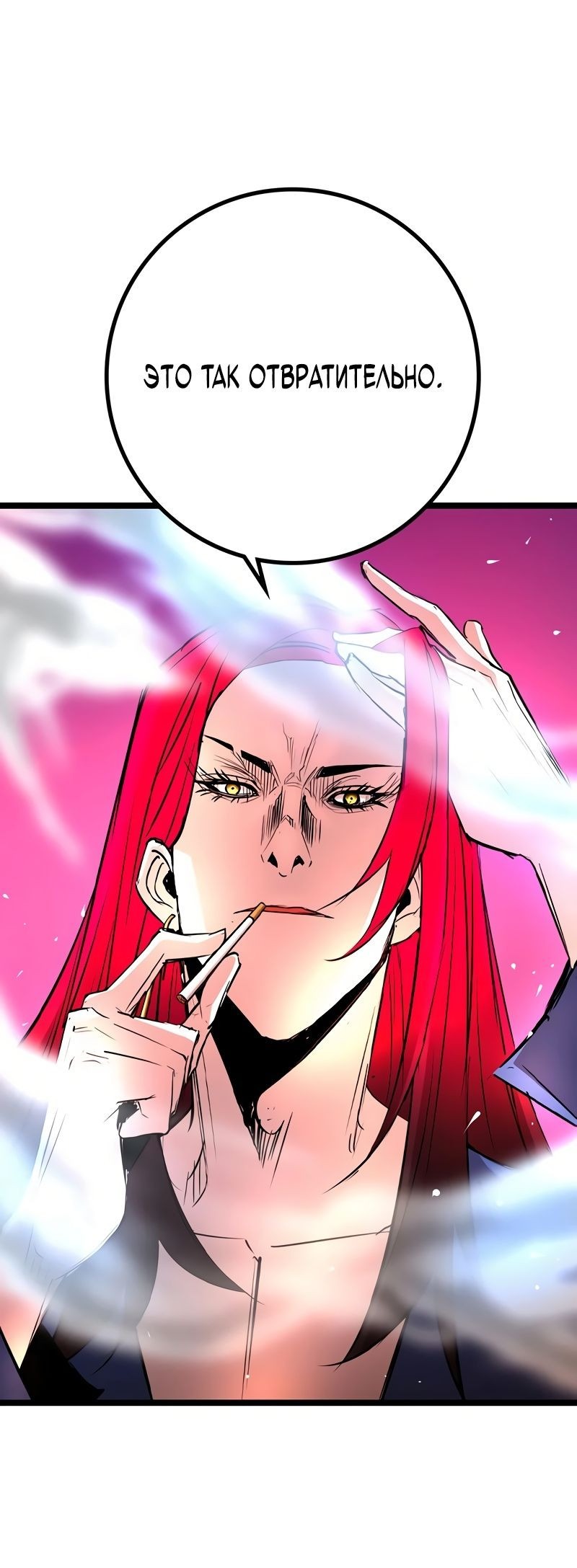 Манга Академия Халлим - Глава 145 Страница 118