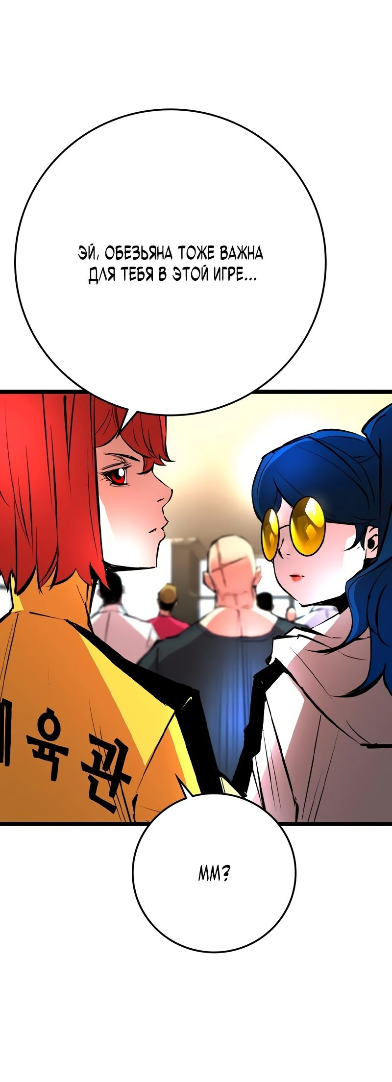 Манга Академия Халлим - Глава 145 Страница 3