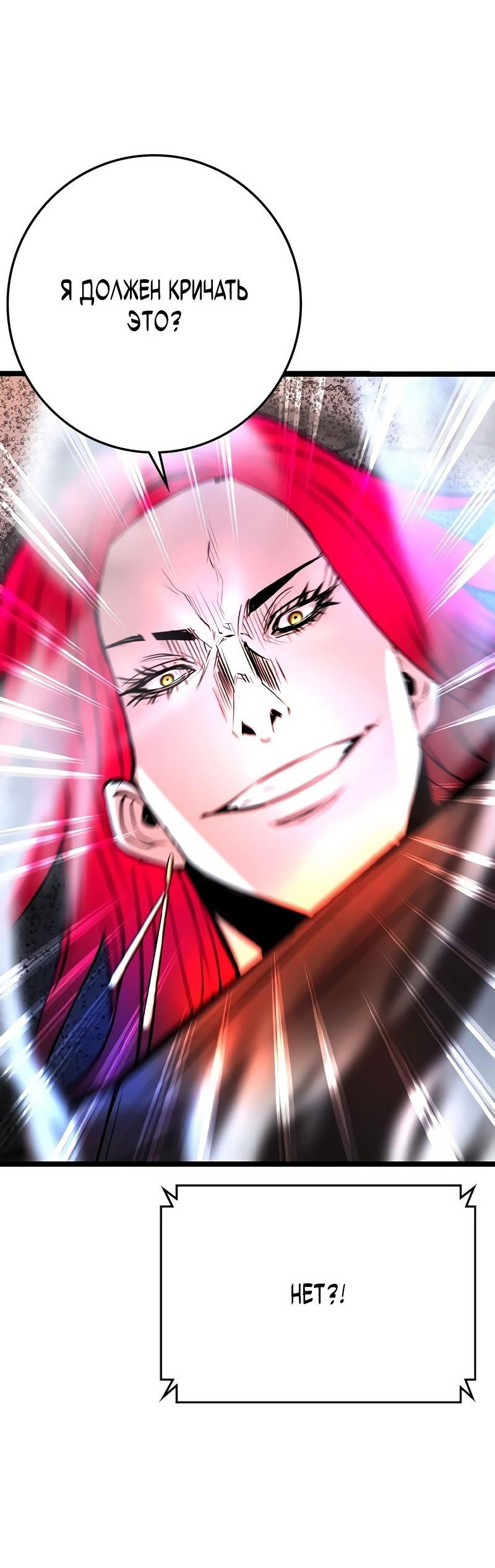 Манга Академия Халлим - Глава 145 Страница 47