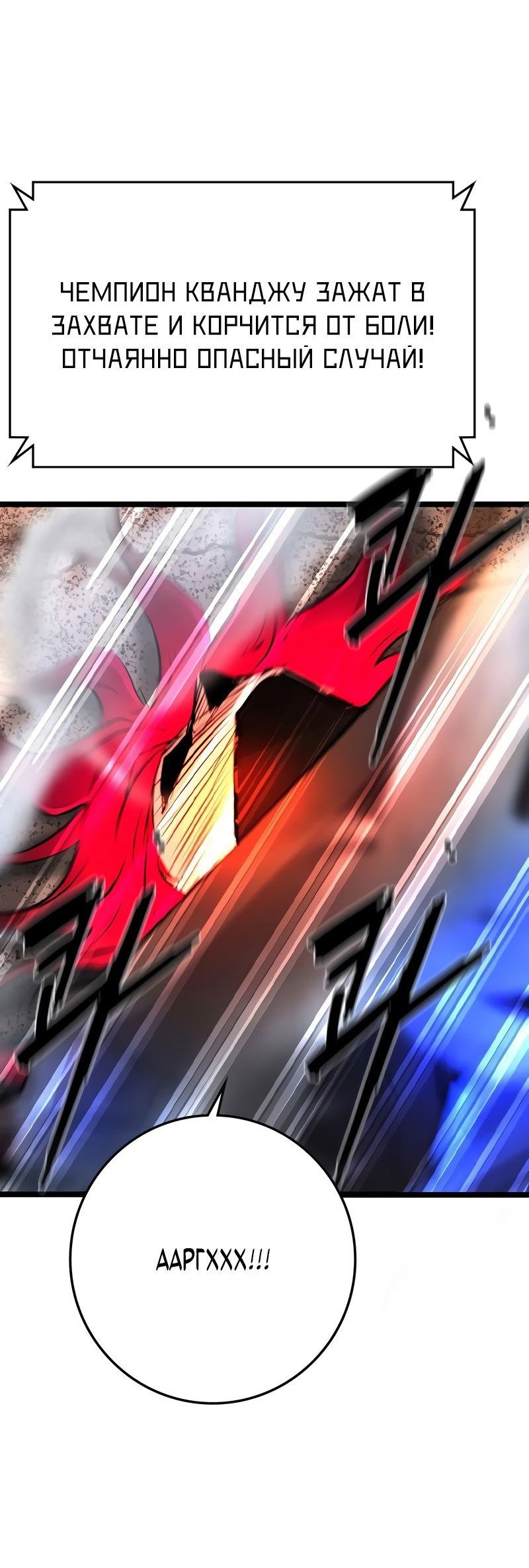 Манга Академия Халлим - Глава 145 Страница 46