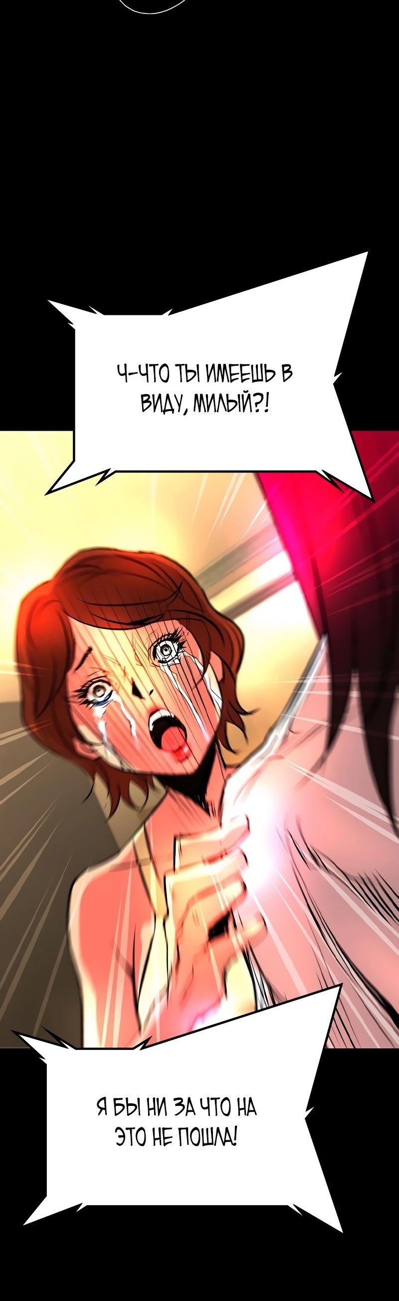 Манга Академия Халлим - Глава 145 Страница 83