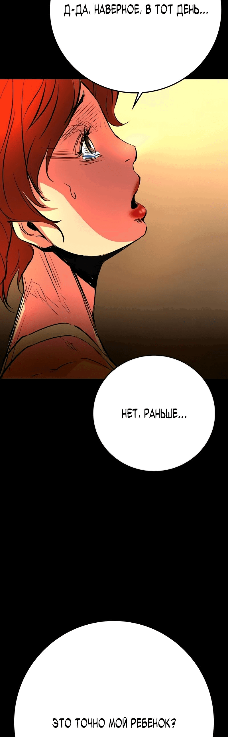 Манга Академия Халлим - Глава 145 Страница 80