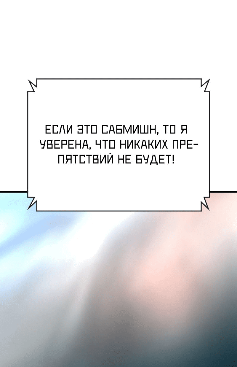 Манга Академия Халлим - Глава 145 Страница 109