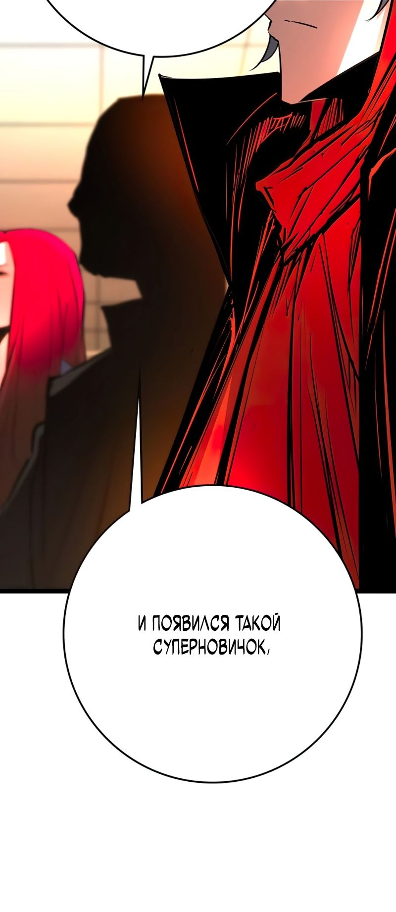 Манга Академия Халлим - Глава 144 Страница 71