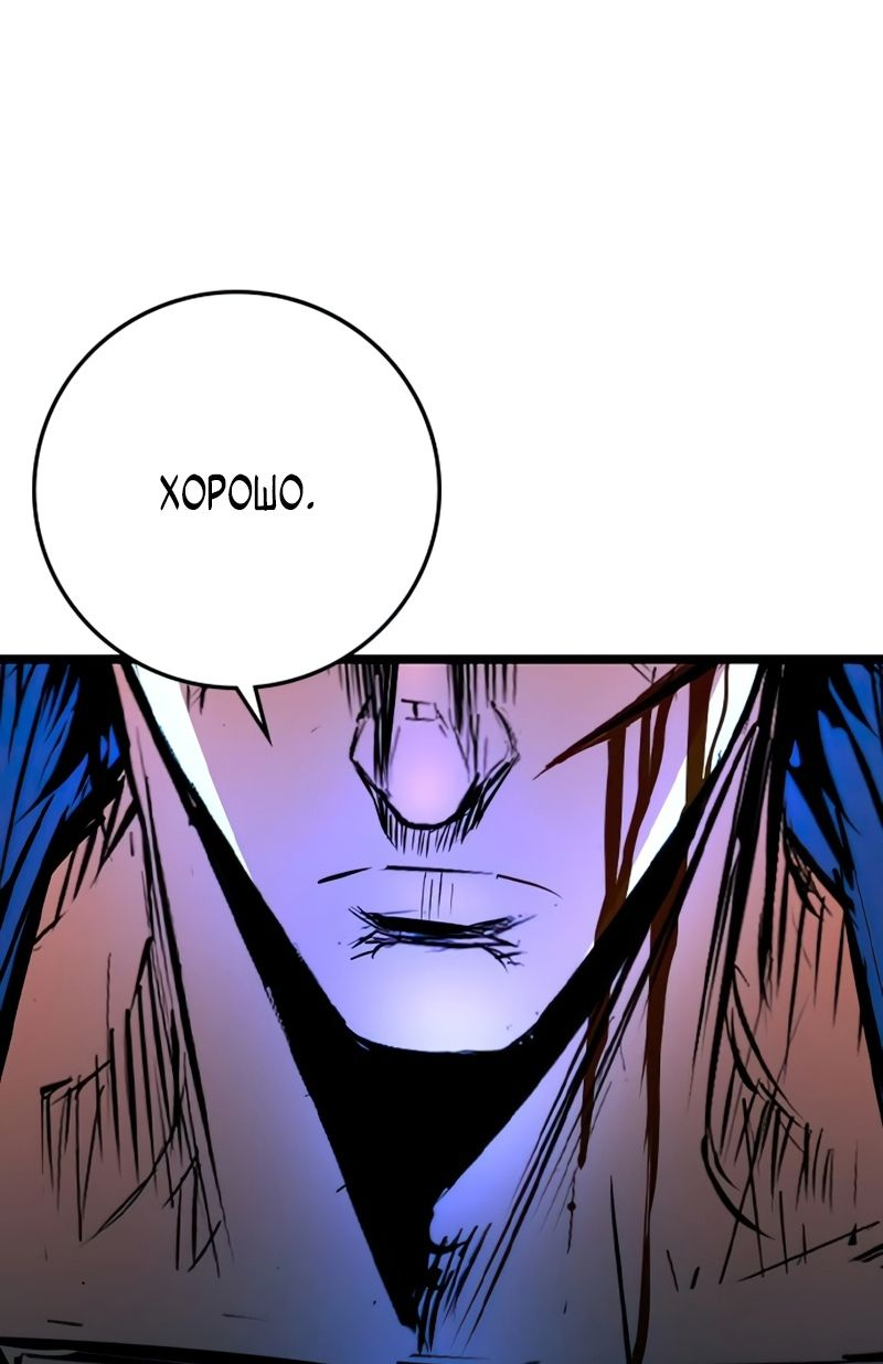 Манга Академия Халлим - Глава 144 Страница 48