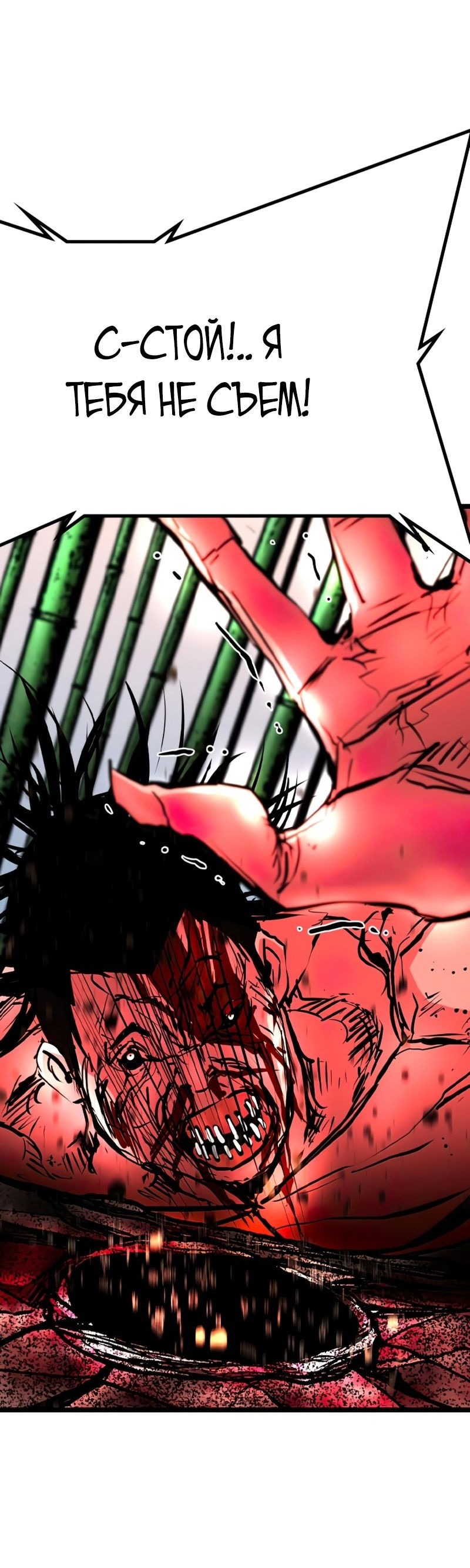 Манга Академия Халлим - Глава 144 Страница 29