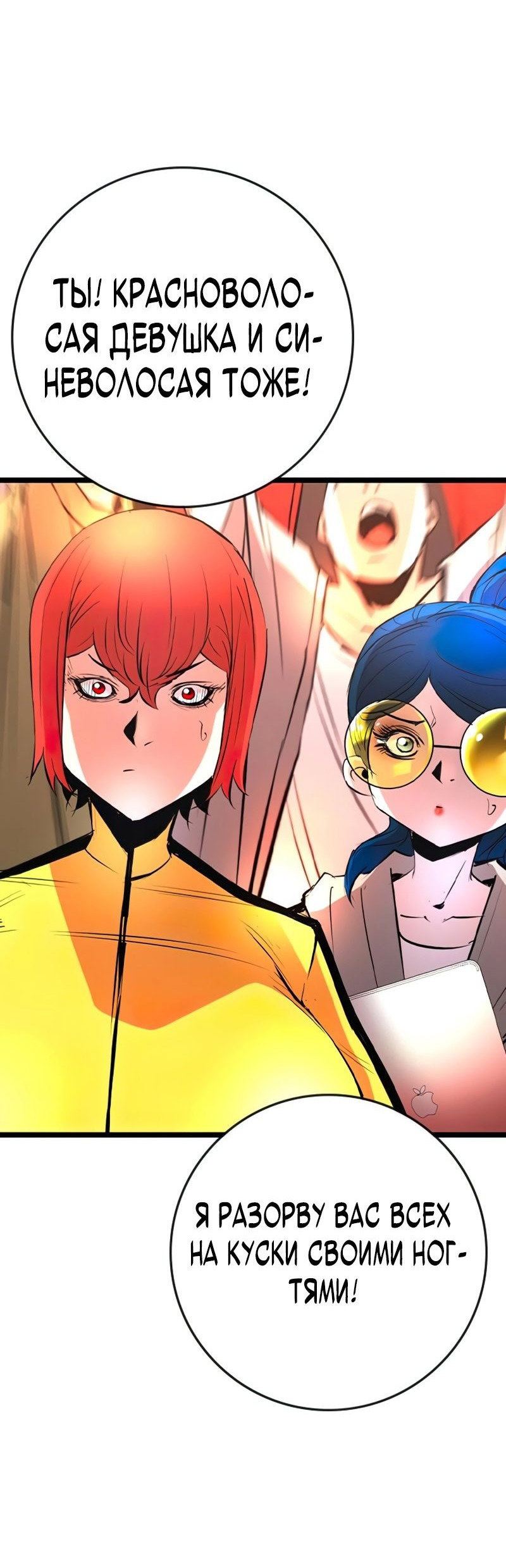 Манга Академия Халлим - Глава 144 Страница 9