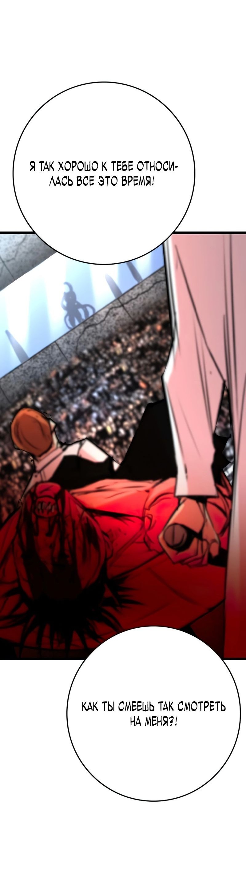 Манга Академия Халлим - Глава 144 Страница 84