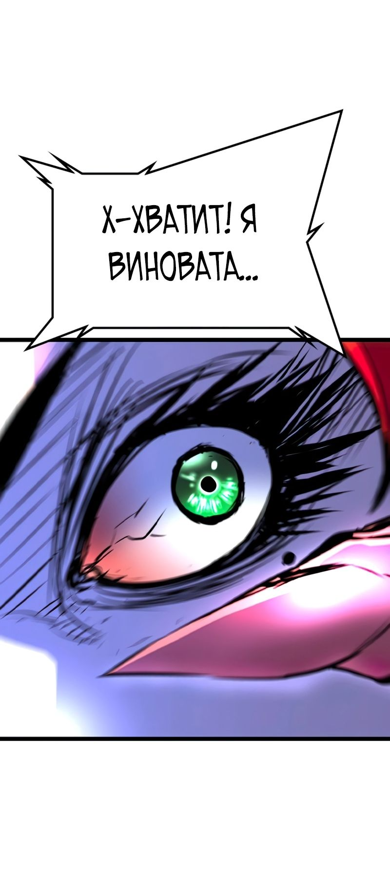 Манга Академия Халлим - Глава 144 Страница 113