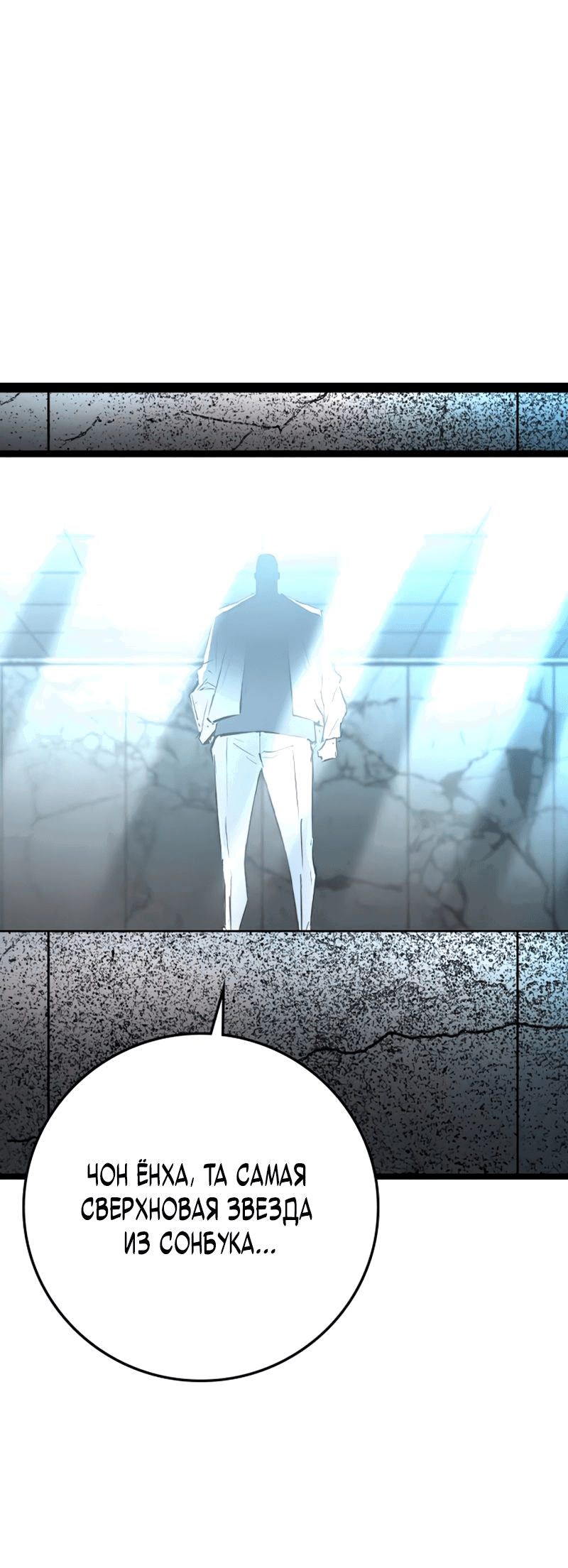 Манга Академия Халлим - Глава 144 Страница 78