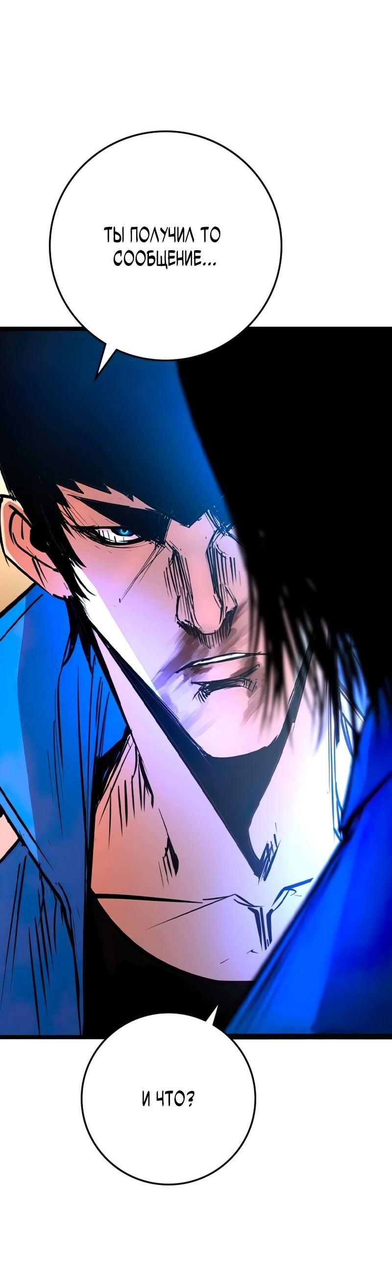 Манга Академия Халлим - Глава 144 Страница 147