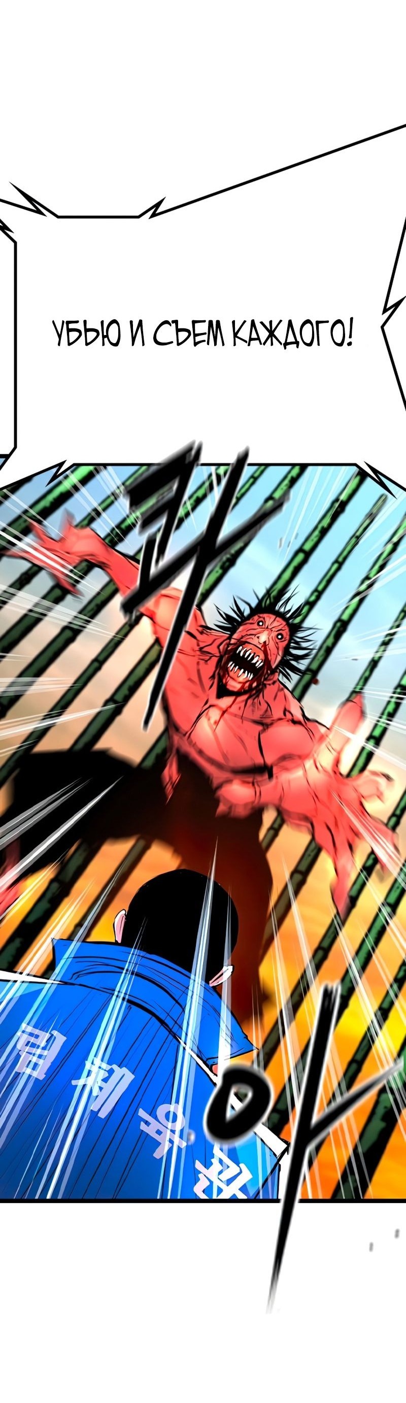 Манга Академия Халлим - Глава 144 Страница 10