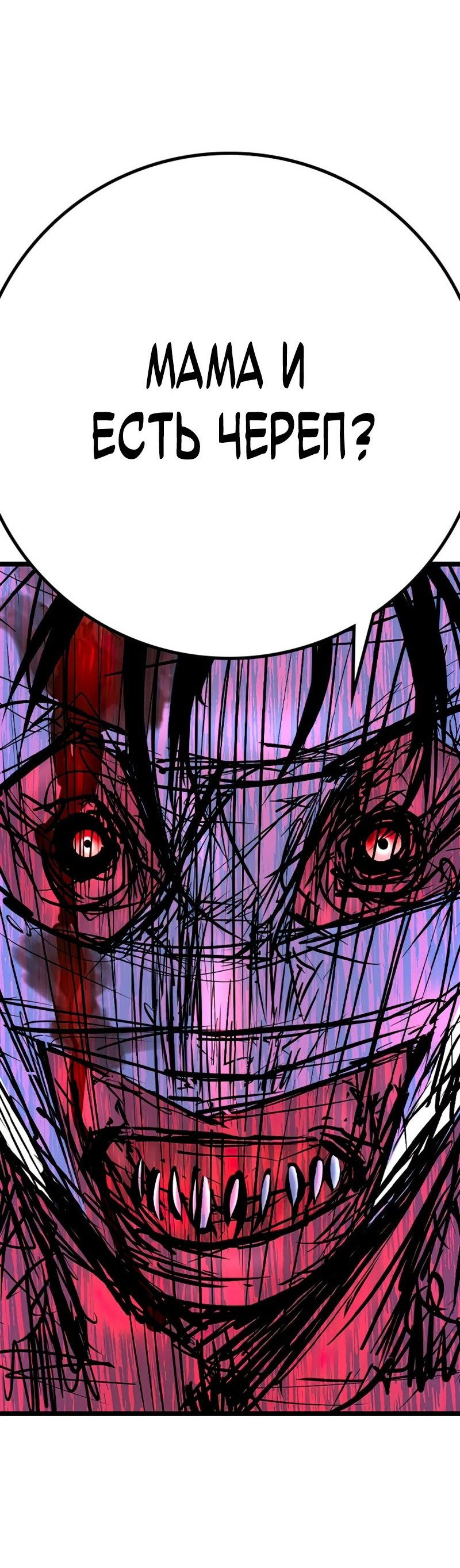 Манга Академия Халлим - Глава 144 Страница 110