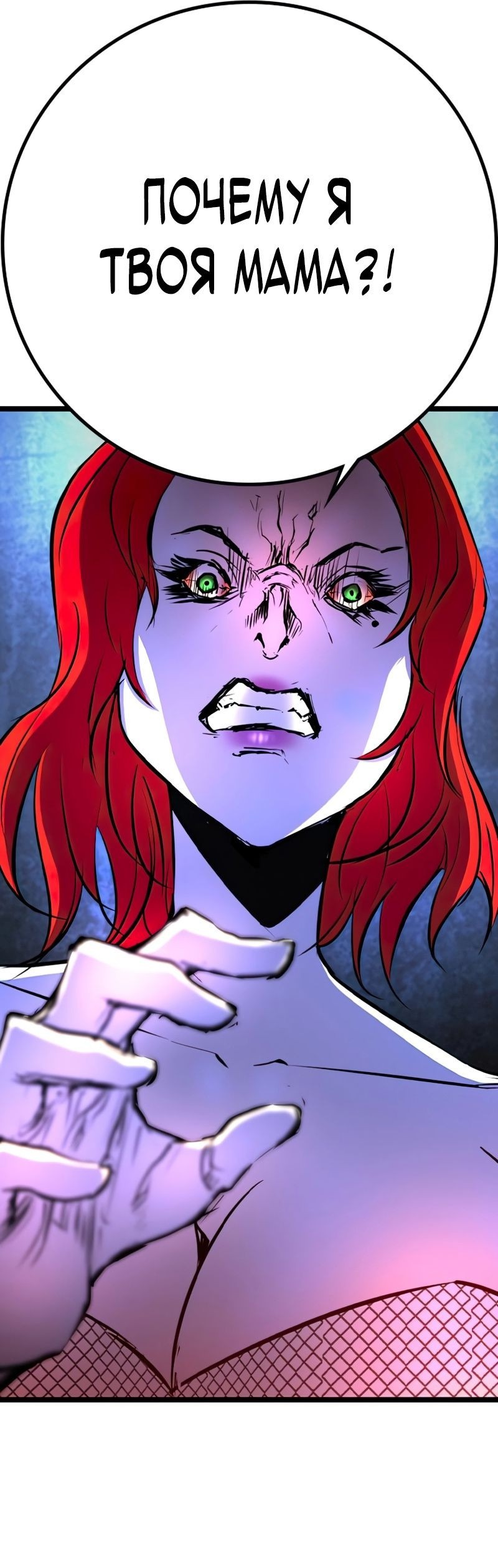 Манга Академия Халлим - Глава 144 Страница 100