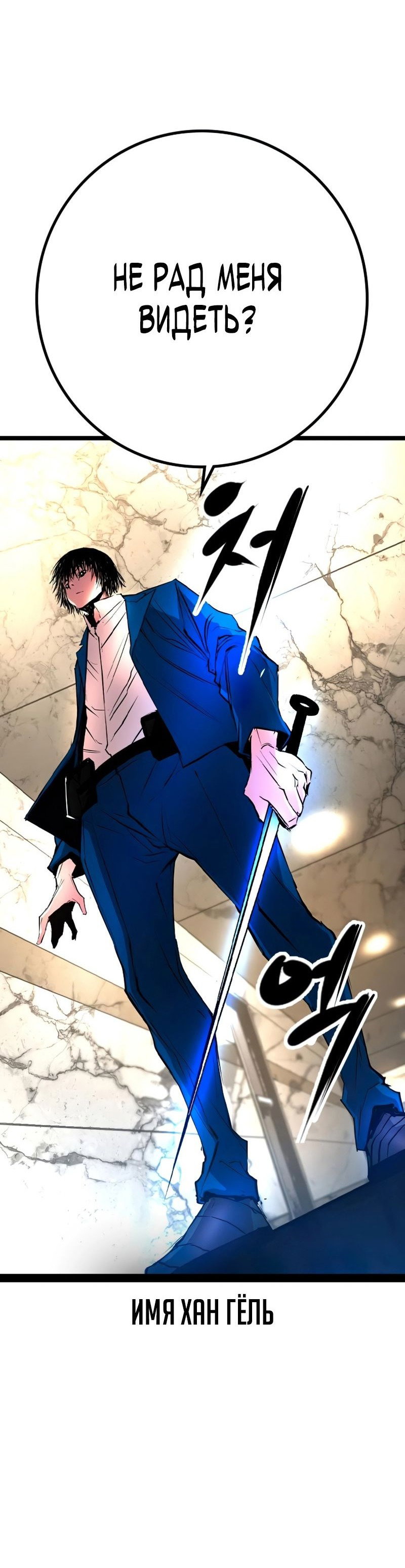 Манга Академия Халлим - Глава 144 Страница 149